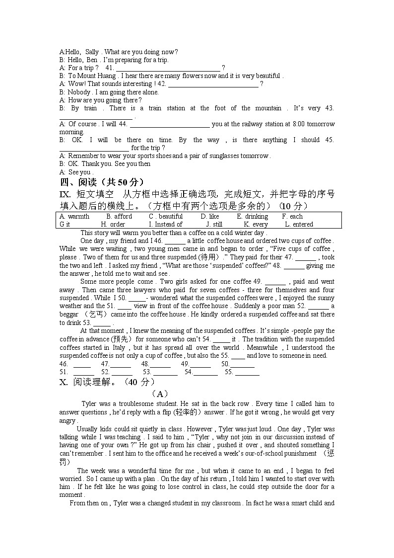 2022吉林省新目标人教版中考全真模拟英语试卷（八）第3页