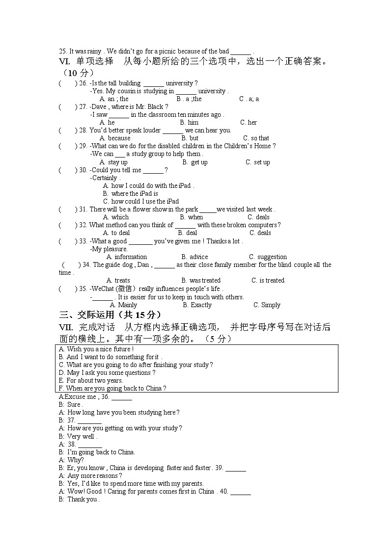 新目标人教版中考模拟英语试卷（十）第2页