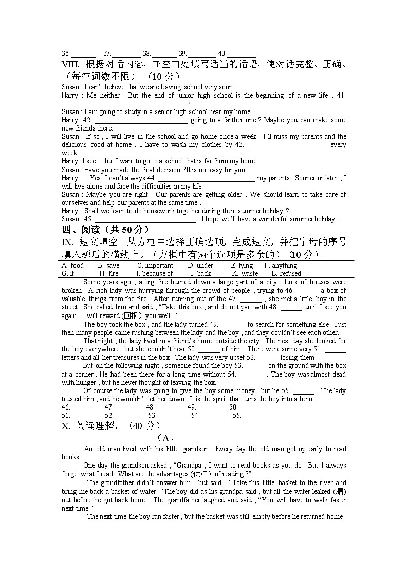 新目标人教版中考模拟英语试卷（十）第3页