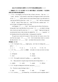 2022年吉林省长春市第四十八中学中考英语模拟试卷（二）
