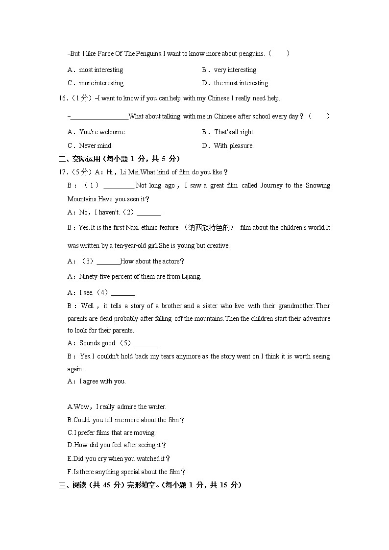 2022年吉林省长春市第四十八中学中考英语模拟试卷（二）03