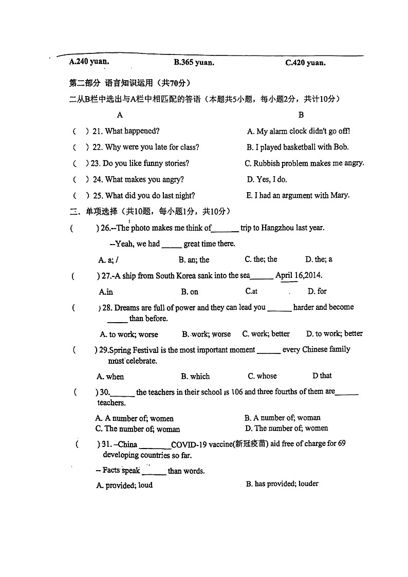 2022年新疆伊宁市七中九年级第二次模拟考试英语试题第2页