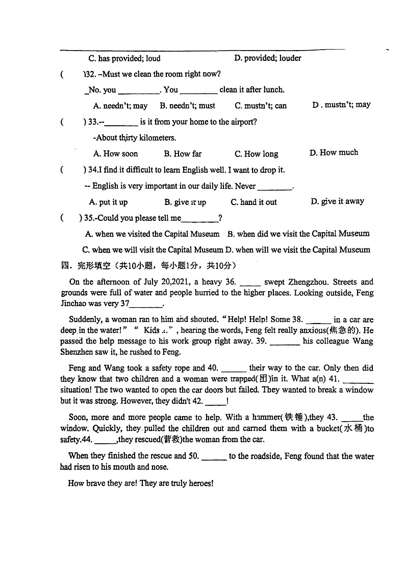 2022年新疆伊宁市七中九年级第二次模拟考试英语试题第3页