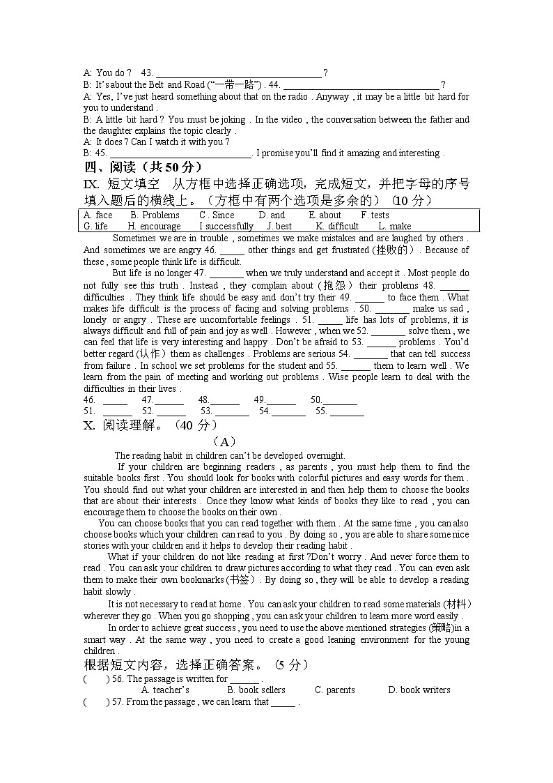 2022吉林省新目标人教版中考模拟英语试卷（七）第3页