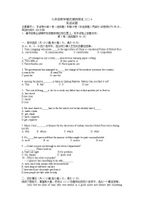 江苏省常州市中天实验学校2021-2022学年九年级下学期新课结业考试英语试卷