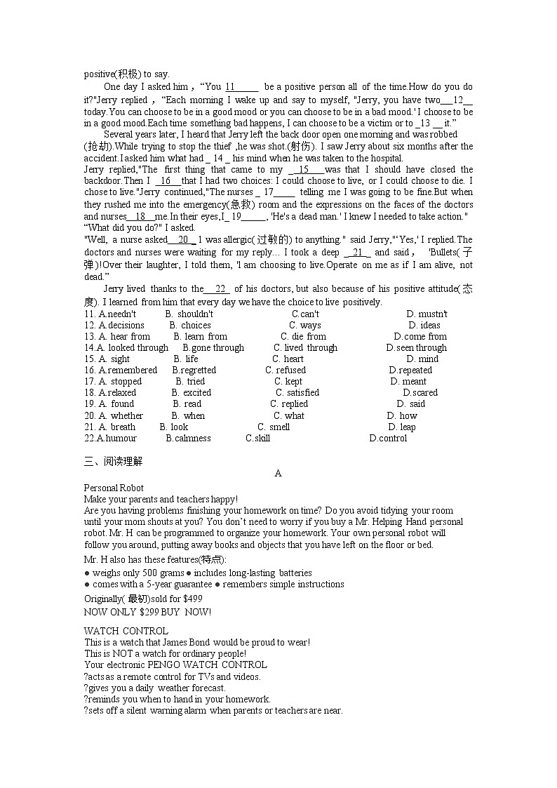 江苏省常州市中天实验学校2021-2022学年九年级下学期新课结业考试英语试卷第2页