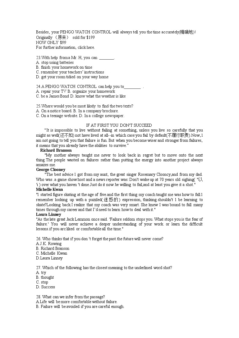 江苏省常州市中天实验学校2021-2022学年九年级下学期新课结业考试英语试卷第3页