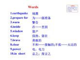 外研版 (新标准) > 八年级上册Module 12 Unit 2课件PPT