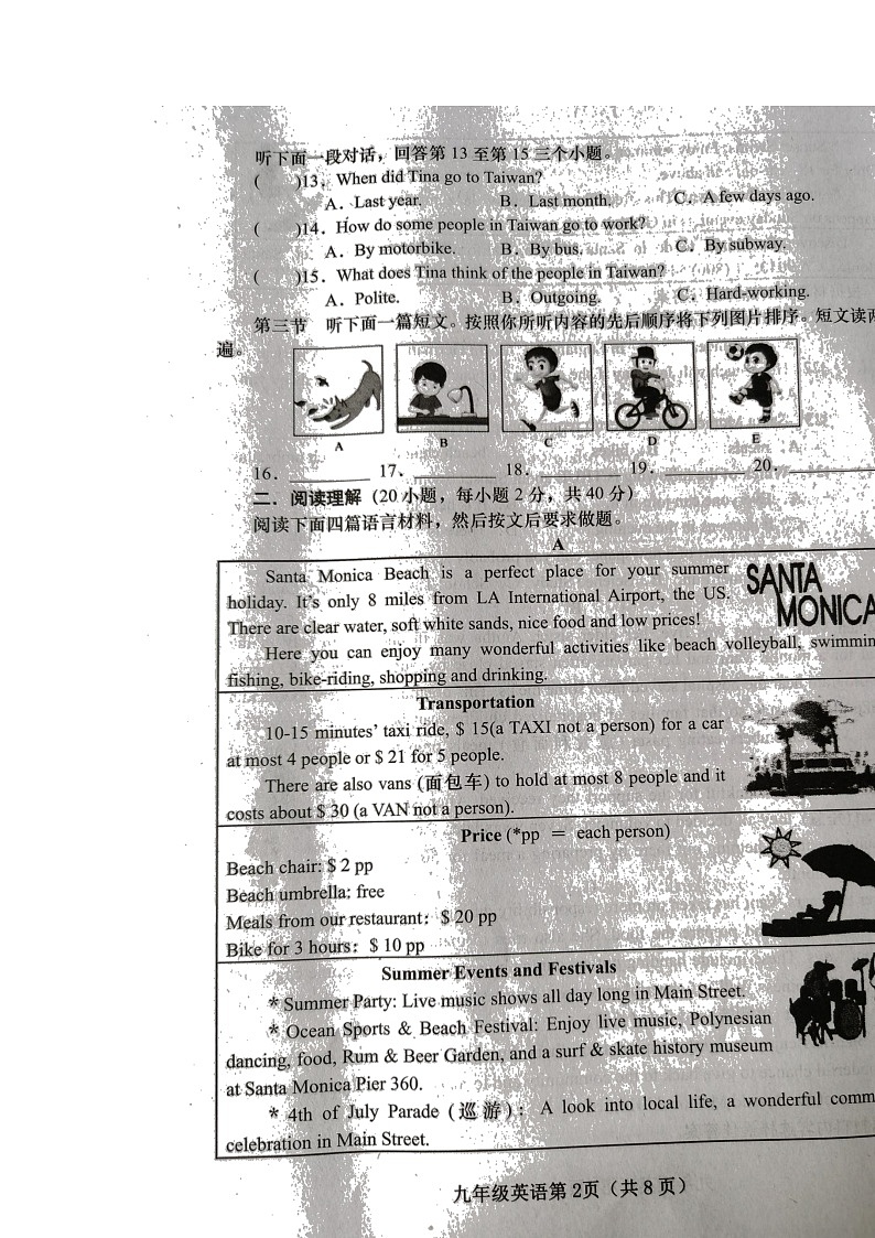 河南省镇平县2021-2022学年第二学期九年级一模英语试卷第2页