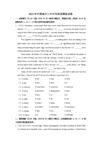 2022年宁夏银川市第三中学中考英语模拟试卷