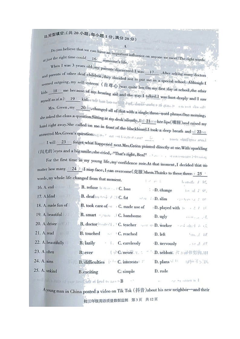 2022年内蒙古呼和浩特市中考一模英语试题03