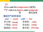 外研版 (新标准) > 八年级上册Module 10 Unit 1课件PPT