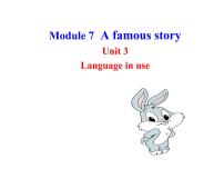 初中Module 7 A famous storyUnit 3 Language in use .说课ppt课件