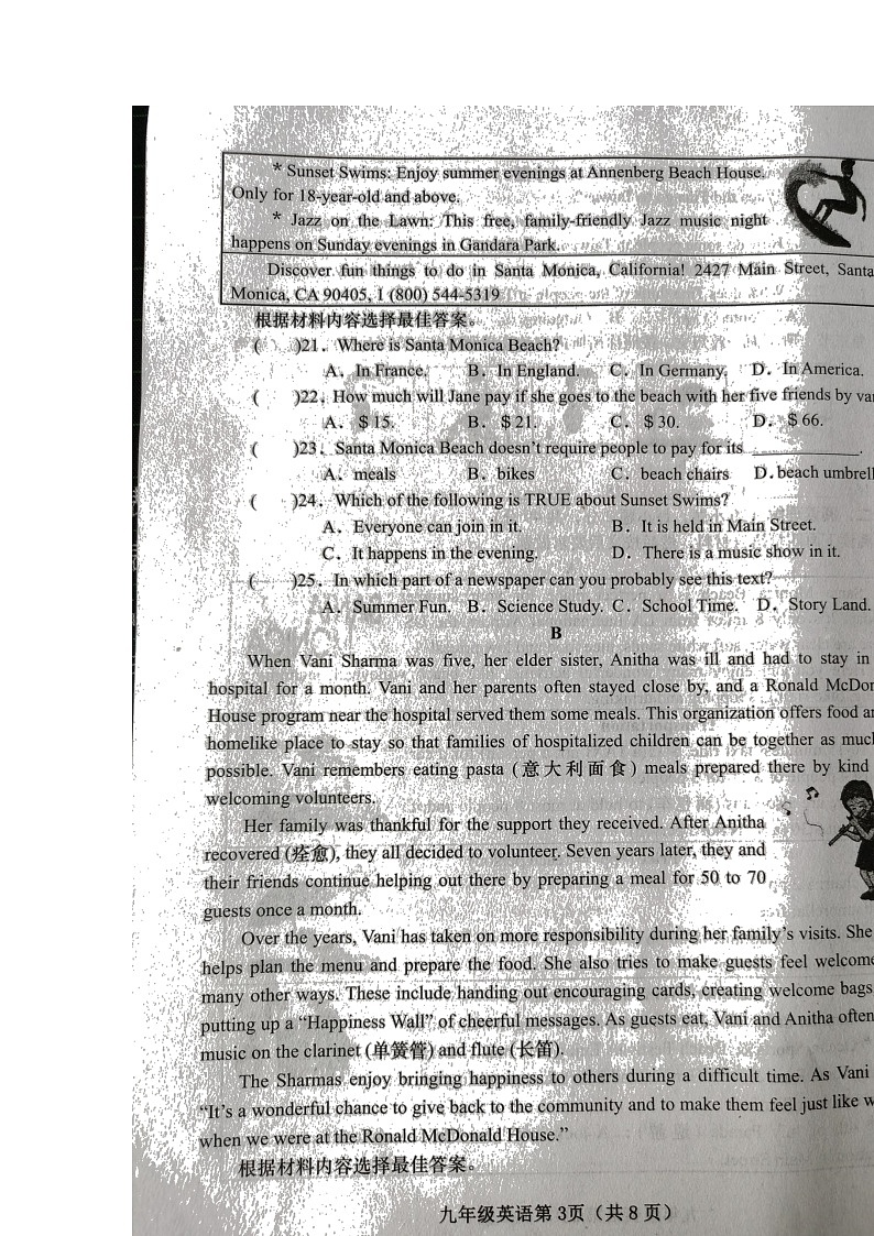 河南省镇平县2021-2022学年九年级下学期一模英语试卷第3页
