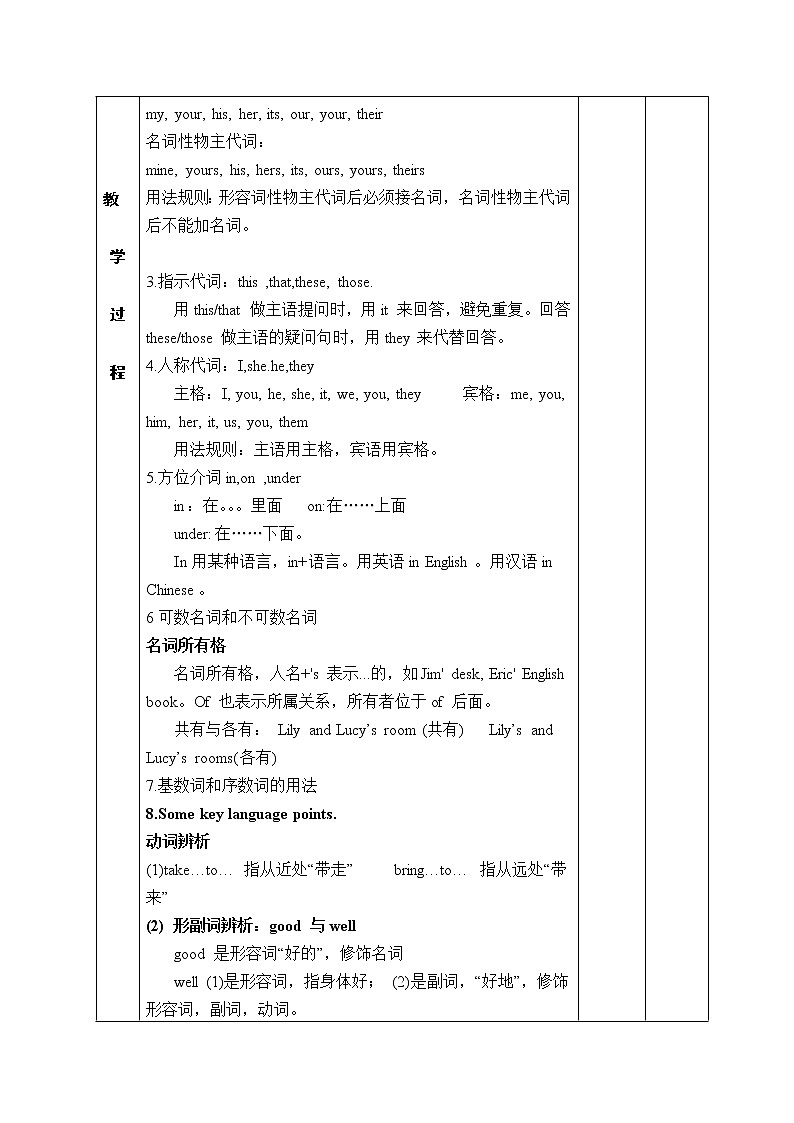 2022年中考英语第一轮复习人教版教材梳理和考点教案02