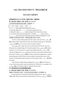 2022年浙江部分学校中考英语一模真题汇编：词汇运用语法填空