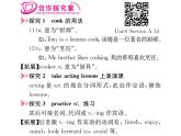 人教新目标 (Go for it) 版 八年级上册unit 6章节复习课件PPT