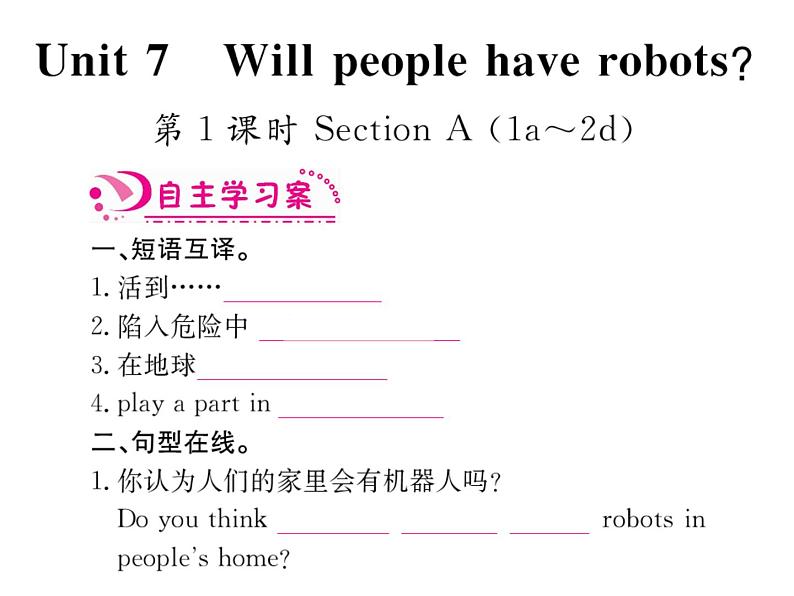 人教新目标 (Go for it) 版 八年级上册unit 7章节复习课件PPT02