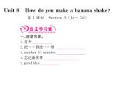 人教新目标 (Go for it) 版 八年级上册unit 8章节复习课件PPT