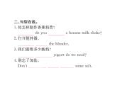 人教新目标 (Go for it) 版 八年级上册unit 8章节复习课件PPT
