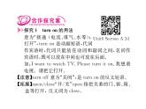 人教新目标 (Go for it) 版 八年级上册unit 8章节复习课件PPT