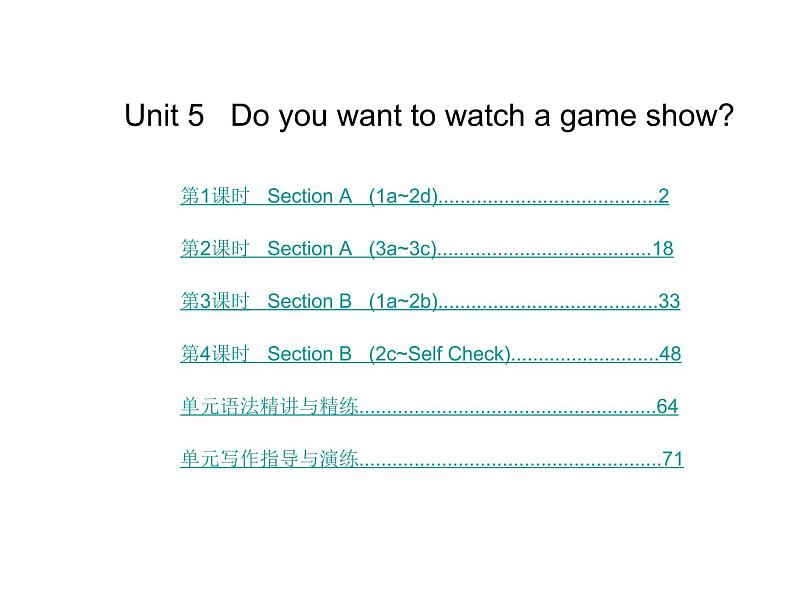 人教新目标 (Go for it) 版 八年级上册unit 5章节复习课件PPT第1页