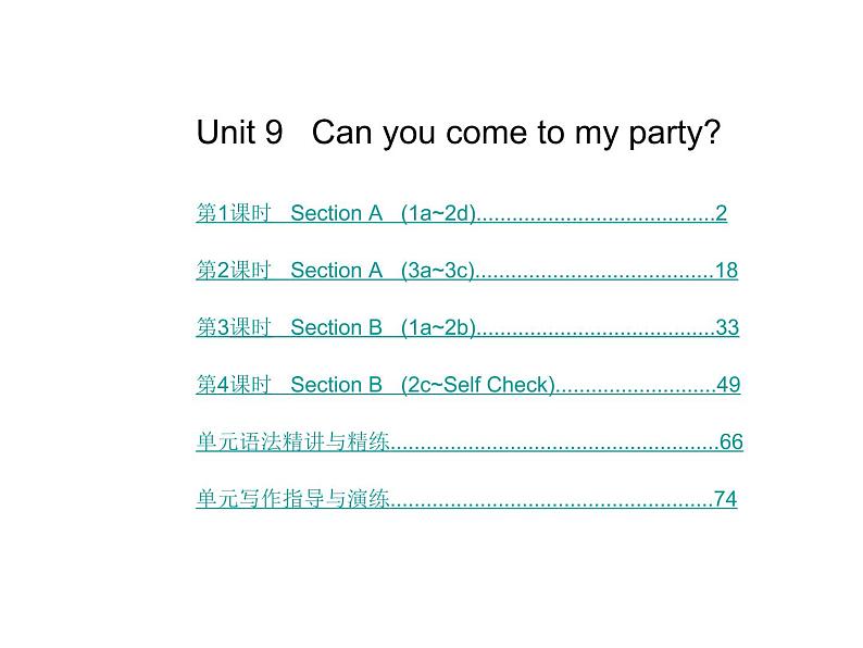 人教新目标 (Go for it) 版  八年级上册unit 9章节复习课件PPT第1页