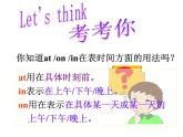 外研版 (新標(biāo)準(zhǔn)) / 七年級(jí)上冊(cè)Module 5 Unit 3課件PPT