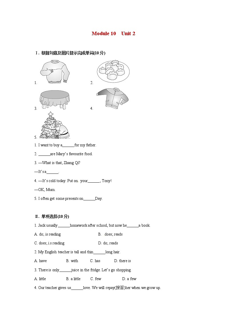 外研版 (新标准) / 七年级上册Module10 Unit2 检测试卷01