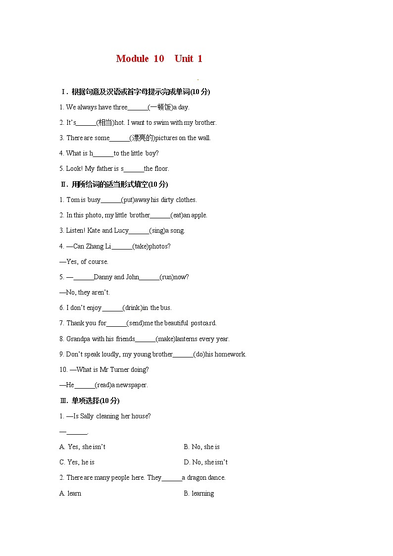 外研版 (新标准) / 七年级上册Module10 Unit1 检测试卷01