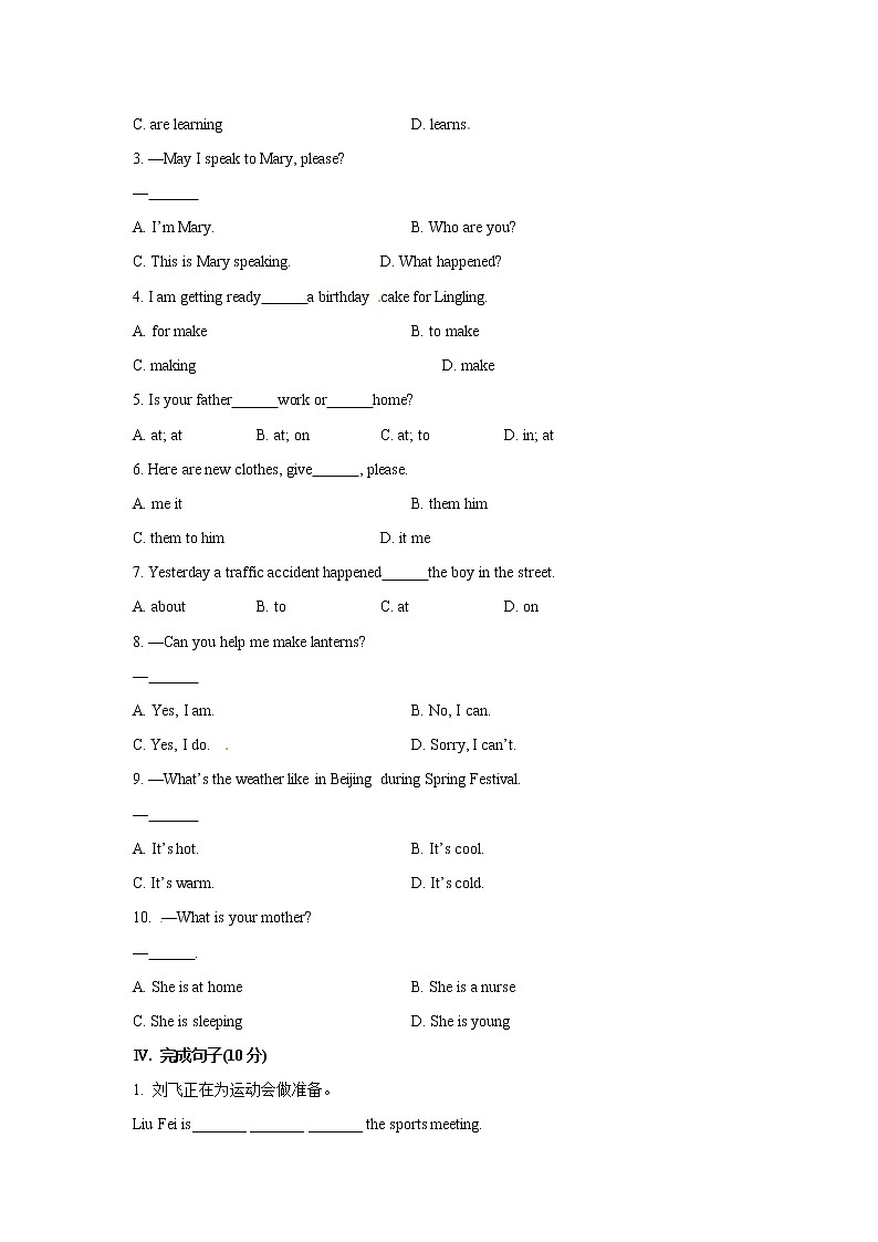 外研版 (新标准) / 七年级上册Module10 Unit1 检测试卷02