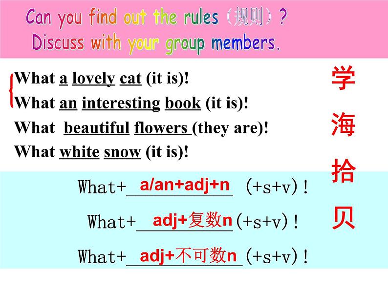 2020-2021学年牛津版七年级英语下册unit7grammar 课件08