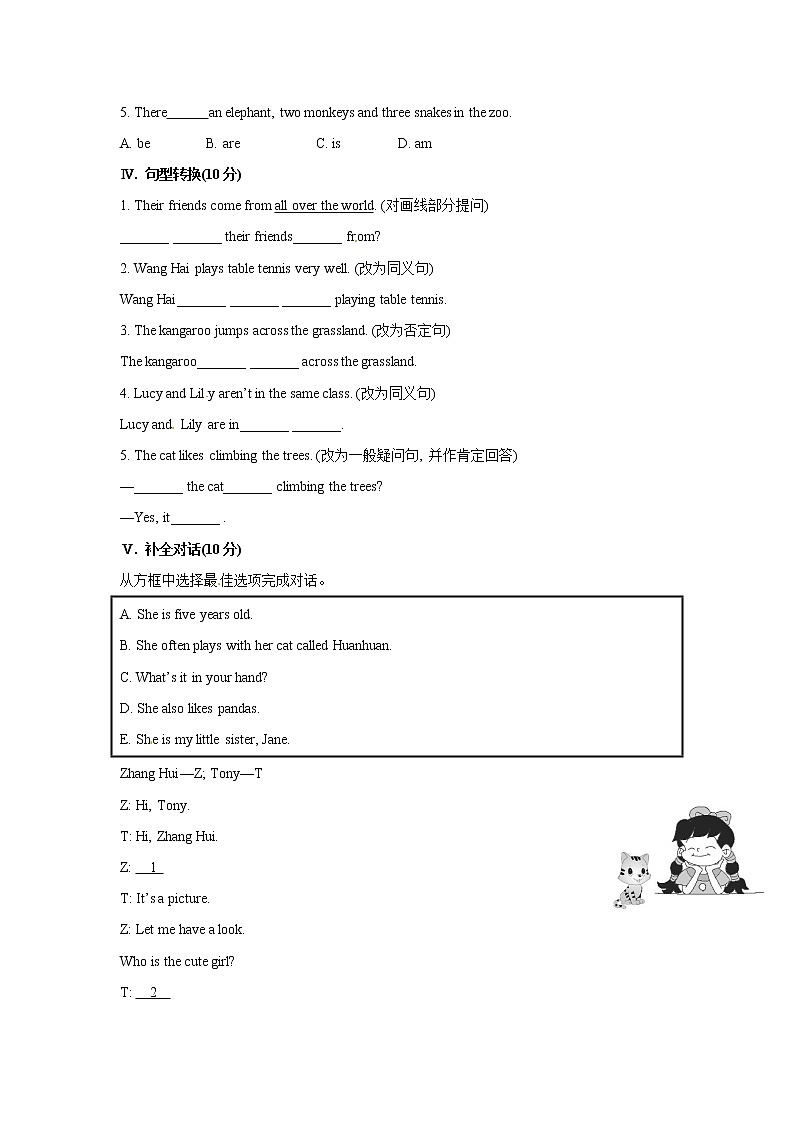 外研版 (新标准) / 七年级上册Module6 Unit3  检测试卷02