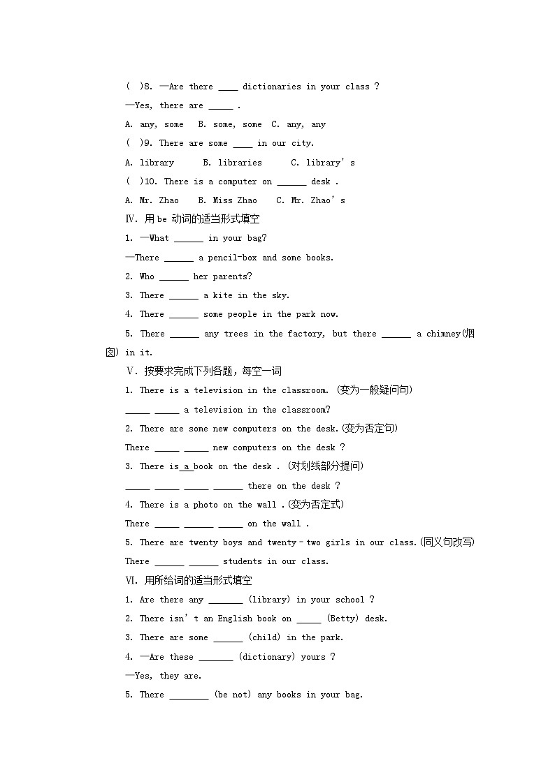 外研版 (新标准) / 七年级上册Module3 Unit1  检测试卷02