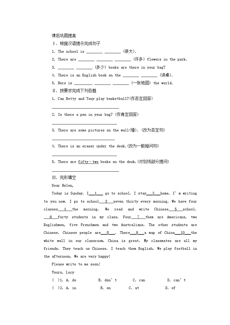 外研版 (新标准) / 七年级上册Module3 Unit1  检测试卷03