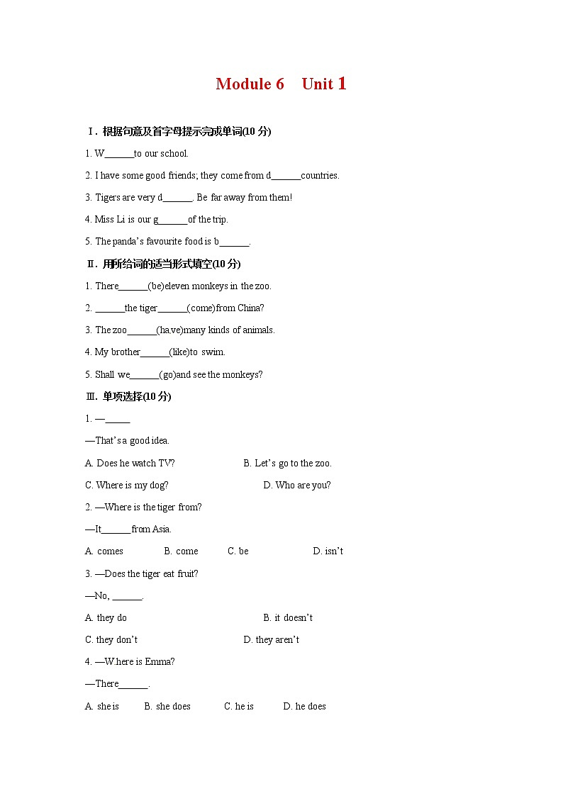 外研版 (新标准) / 七年级上册Module6 Unit1  检测试卷01
