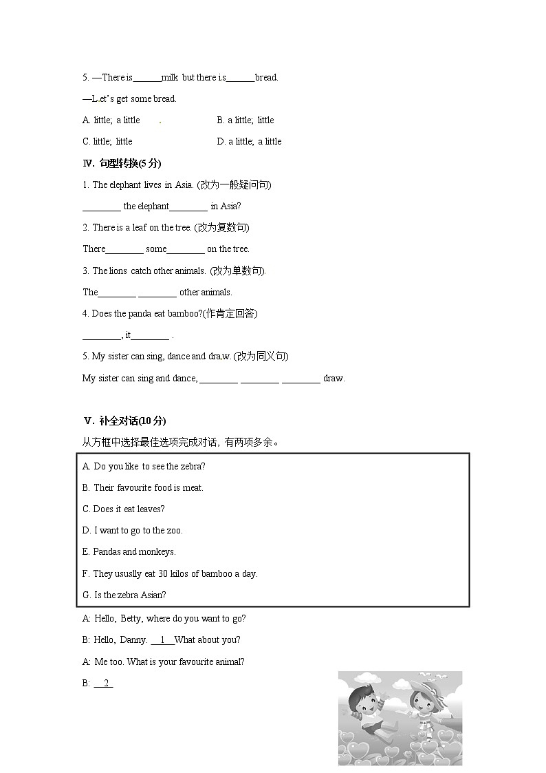 外研版 (新标准) / 七年级上册Module6 Unit2  检测试卷02