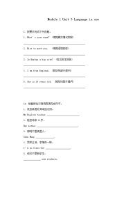 初中英语Module 1 My classmatesUnit 3 Language in use.巩固练习