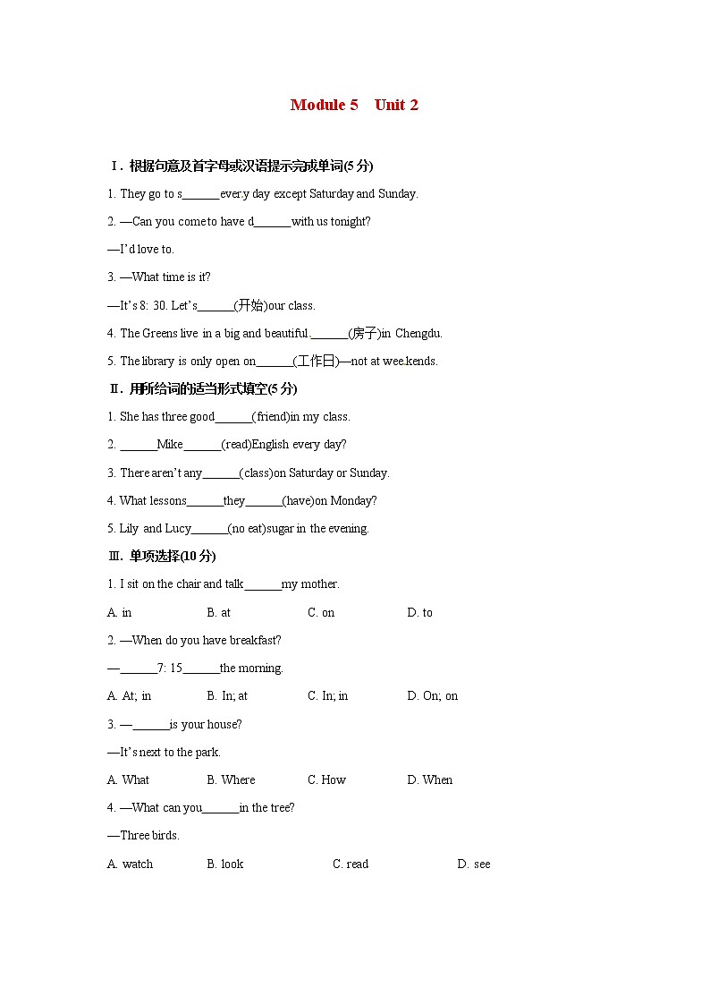外研版 (新标准) / 七年级上册Module5 Unit2  检测试卷01