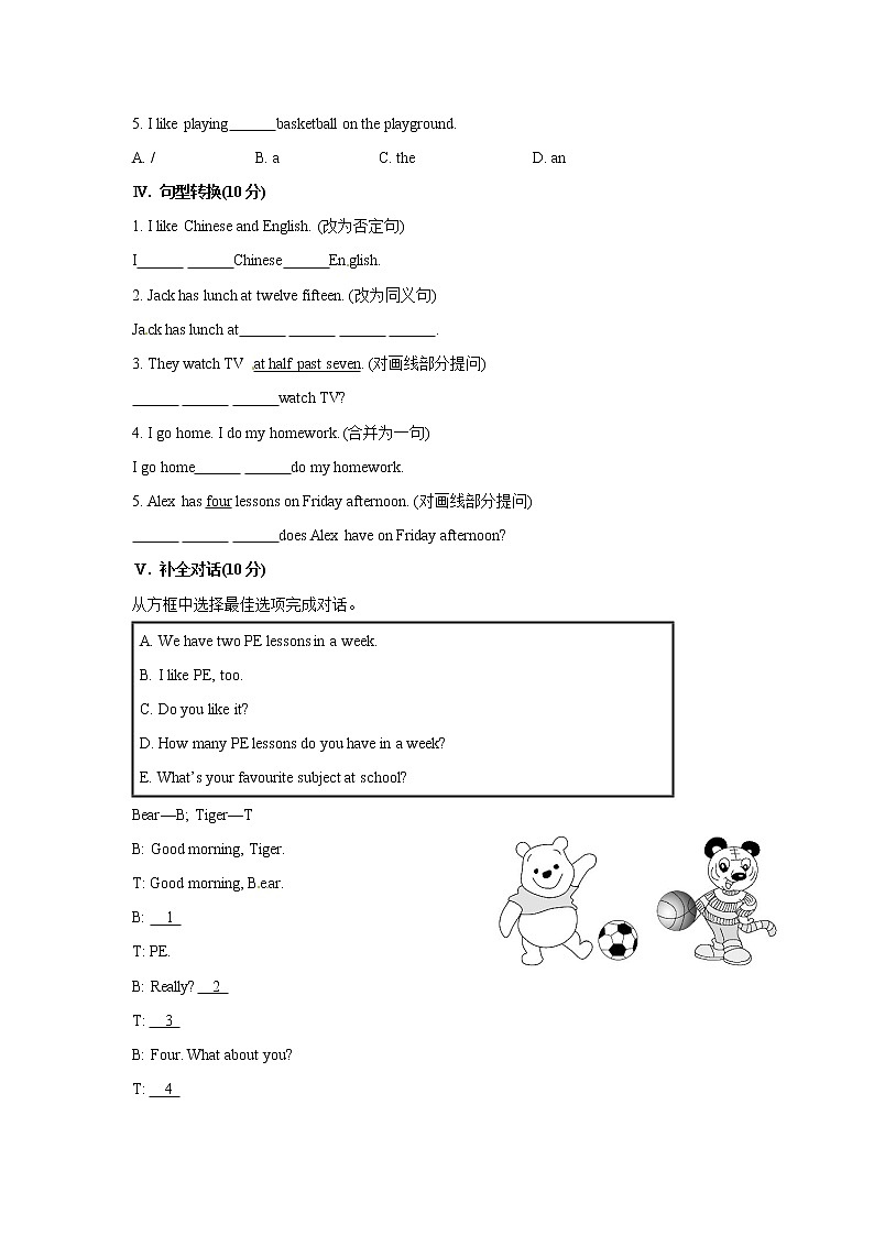 外研版 (新标准) / 七年级上册Module5 Unit2  检测试卷02