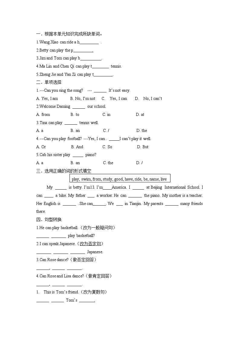 外研版 (新标准) / 七年级上册Module2 Unit1  检测试卷01