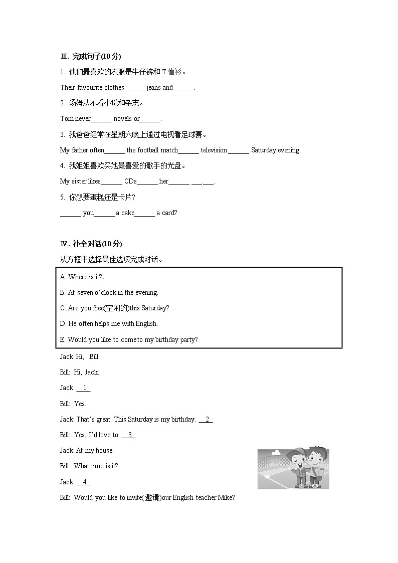 外研版 (新标准) / 七年级上册Module8 Unit3  检测试卷02
