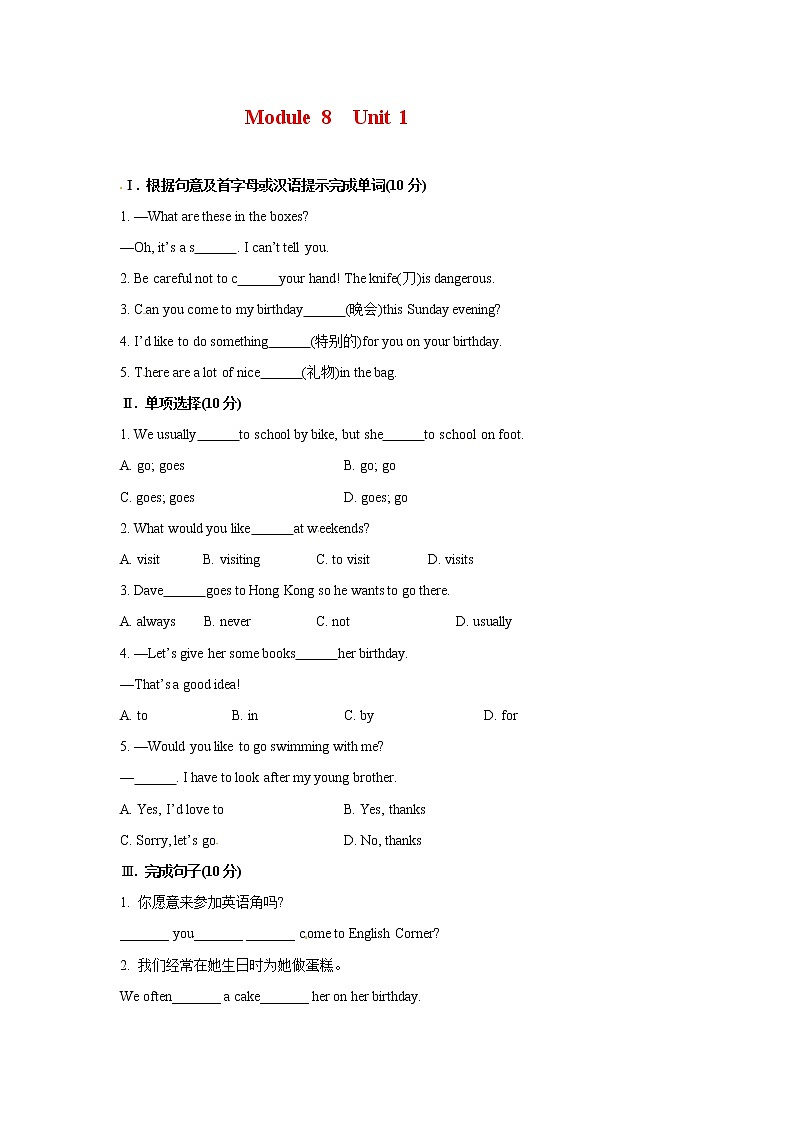 外研版 (新标准) / 七年级上册Module8 Unit1  检测试卷01