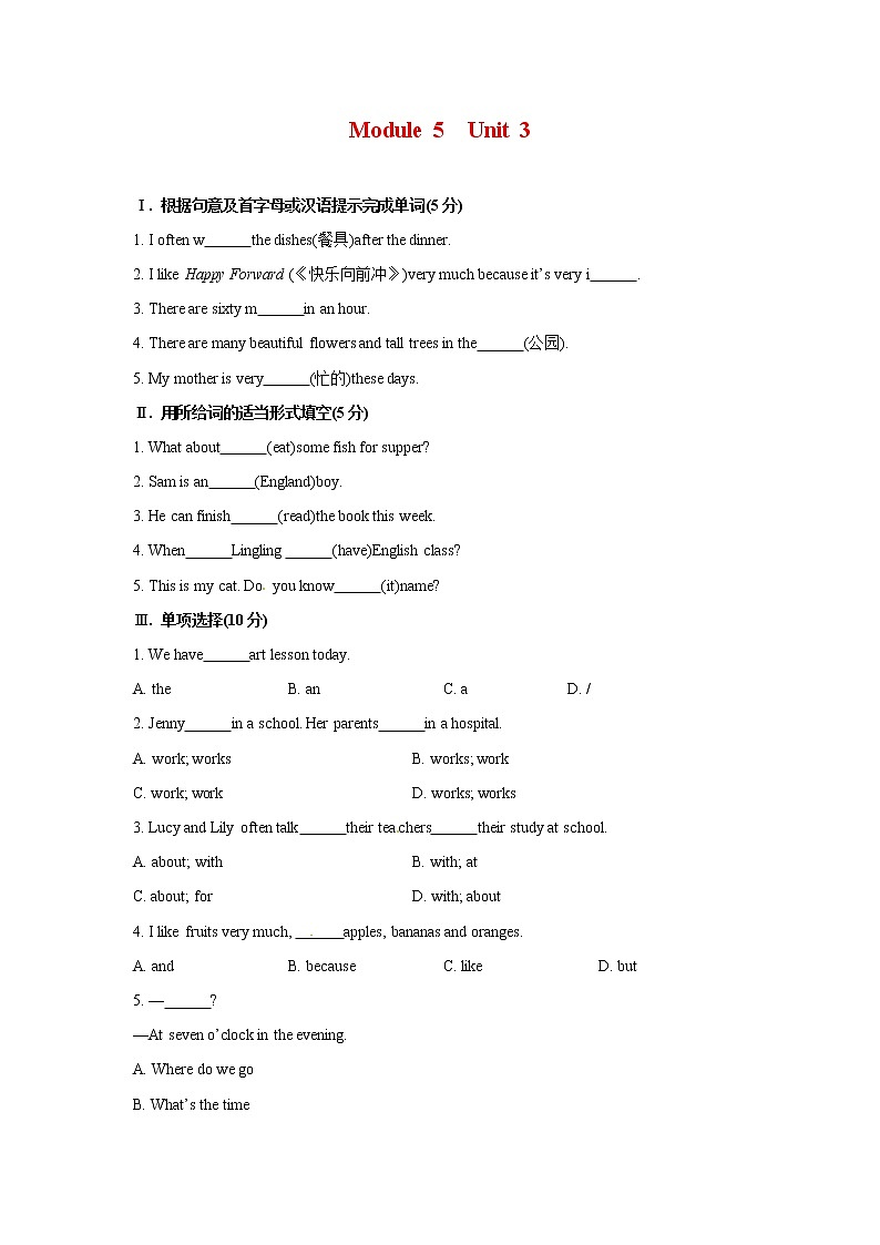外研版 (新标准) / 七年级上册Module5 Unit3  检测试卷01