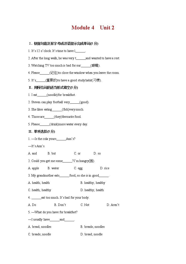 外研版 (新标准) / 七年级上册Module4 Unit2  检测试卷01