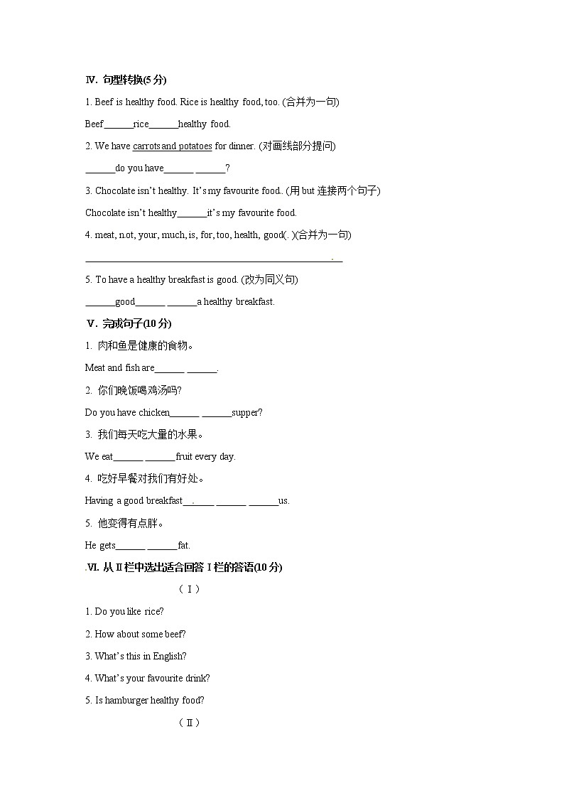 外研版 (新标准) / 七年级上册Module4 Unit2  检测试卷02