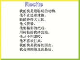 Unit8Reading II课件2021-2022学年牛津译林版英语七