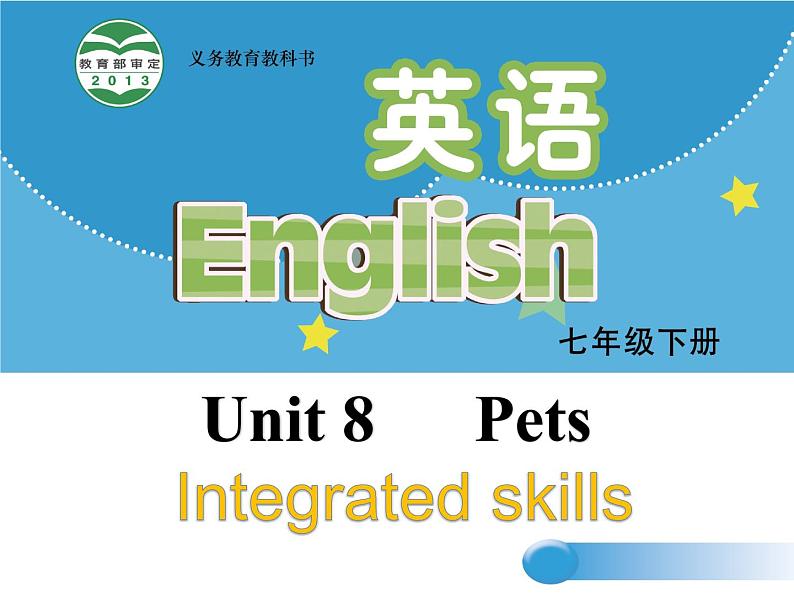 2020-2021学年牛津译林版英语七年级下册 Unit 8 Pets Integrated skills课件01