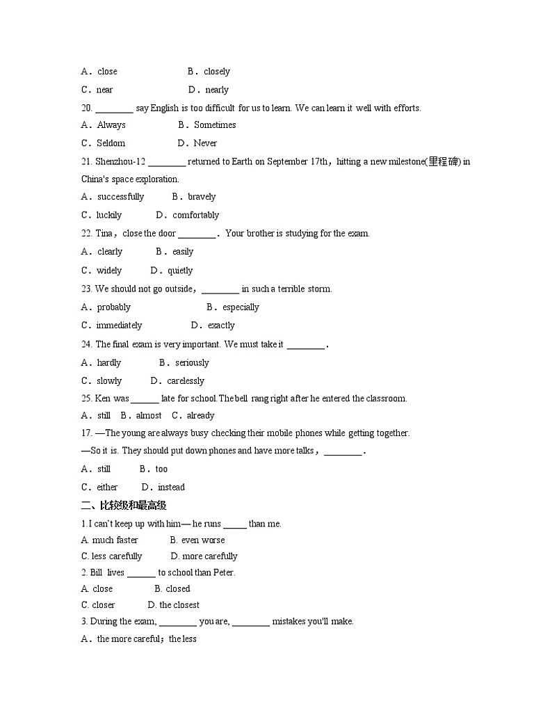 2022年人教版中考英语二轮复习+副词专项练习第3页