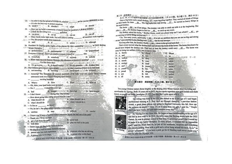 云南省昆明市盘龙区2022年九年级中考一模英语试卷02